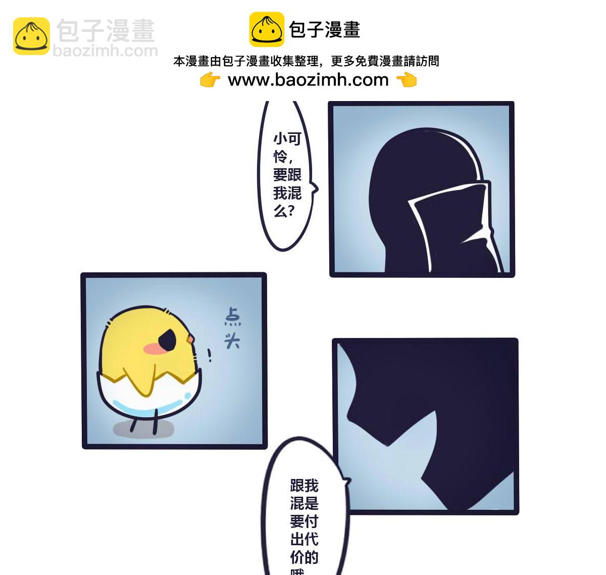 番外   关于小小叽2-第17话