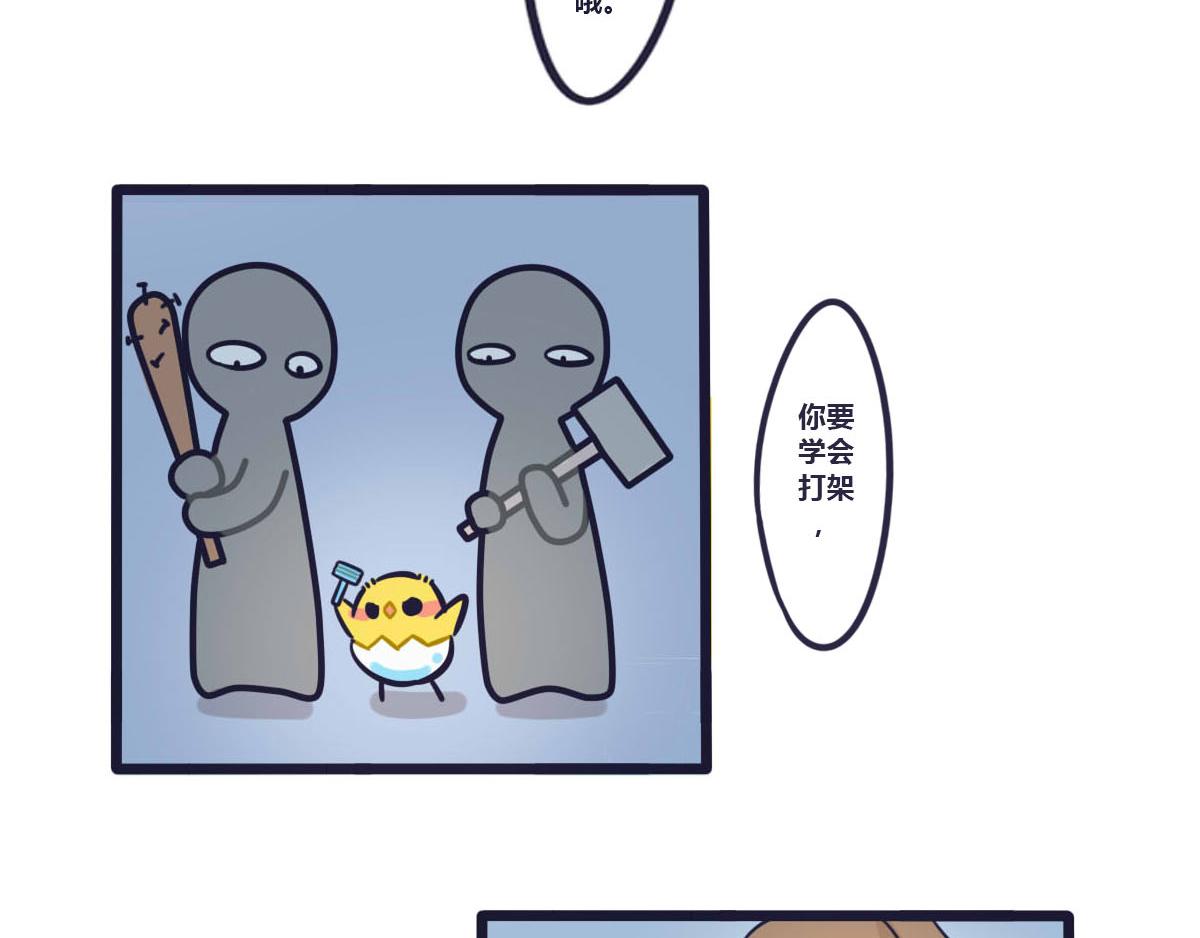 番外   关于小小叽2-第17话