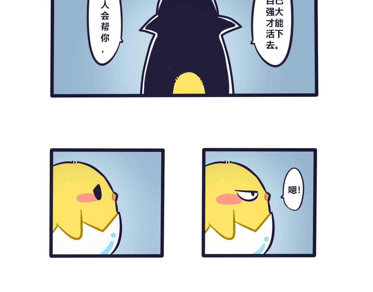 番外   关于小小叽2-第17话