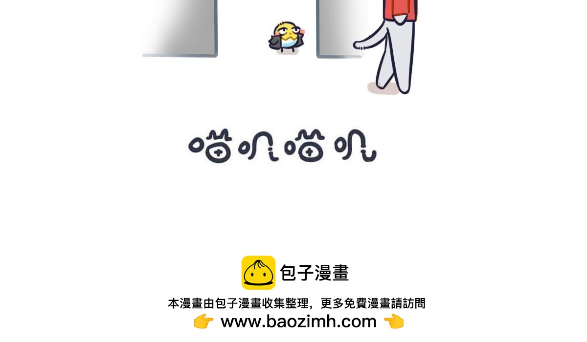 番外   关于小小叽2-第17话