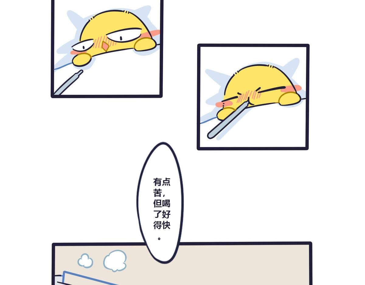 第十四话  你怎么会是麻烦-第19话