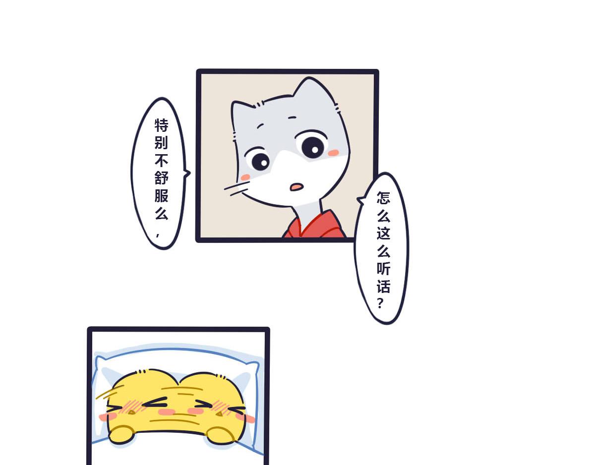 第十四话  你怎么会是麻烦-第19话