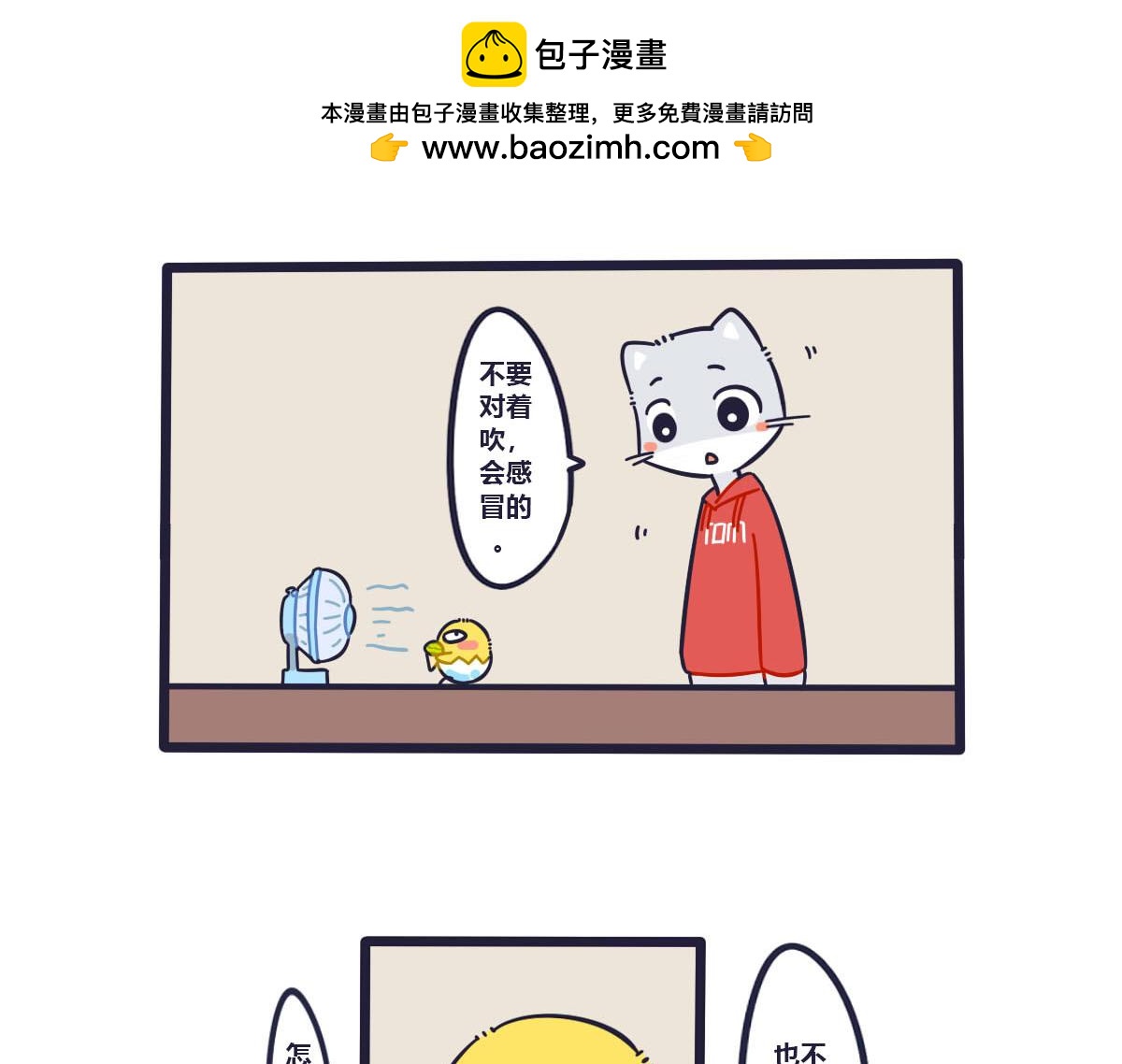 第十四话  你怎么会是麻烦-第19话