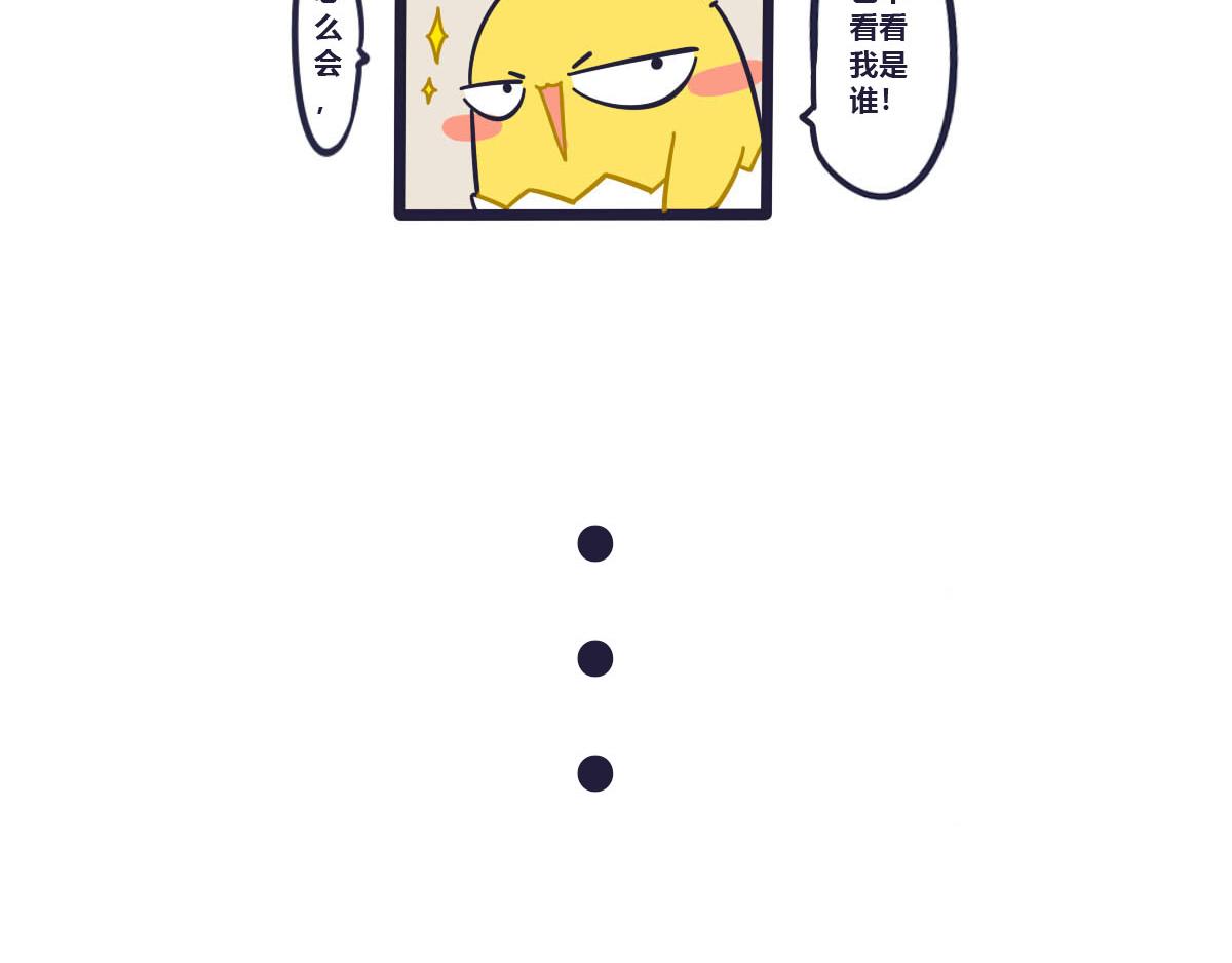 第十四话  你怎么会是麻烦-第19话