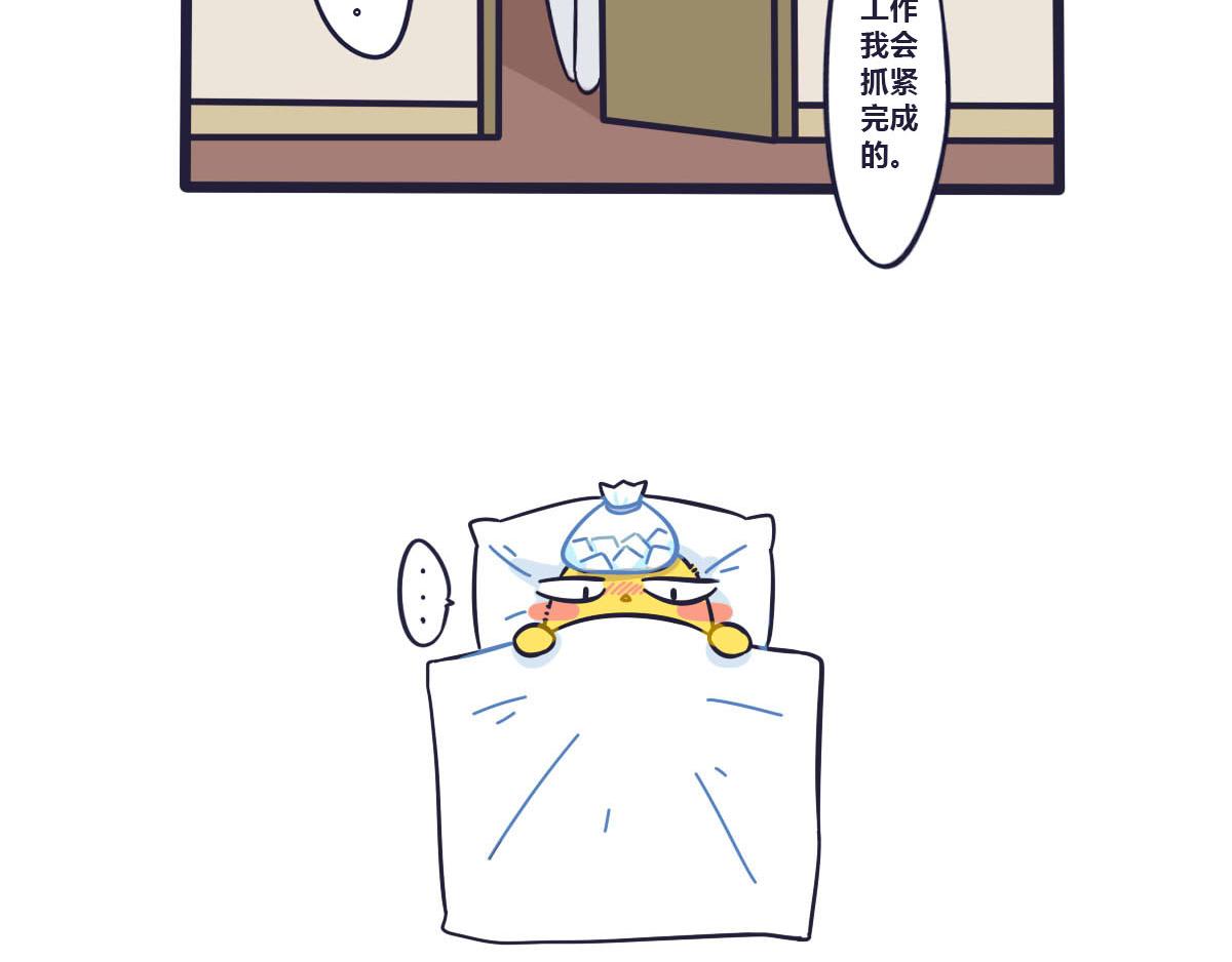 第十四话  你怎么会是麻烦-第19话