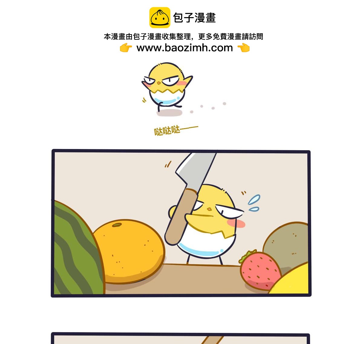 番外   大暑时的准备-第21话