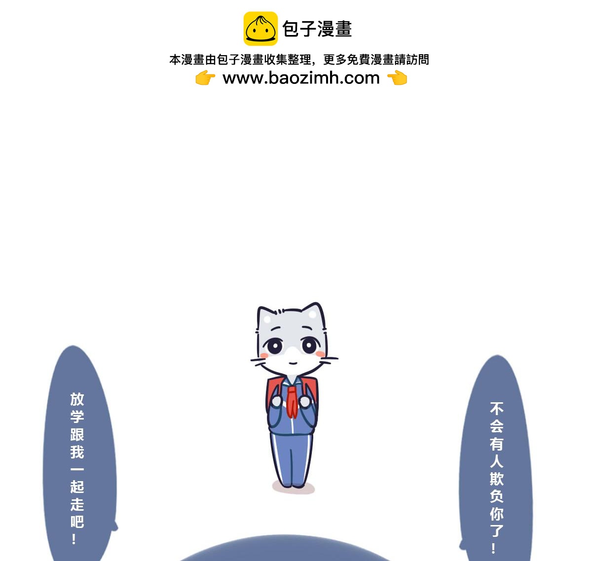 番外   Tom回忆篇2-第23话