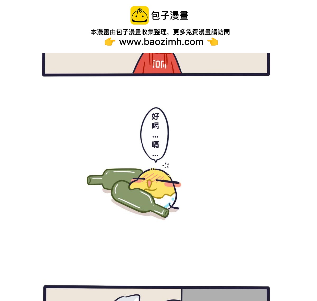 番外   所谓的借酒消愁-第25话