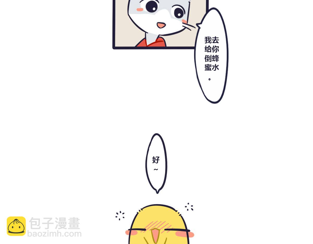 番外   所谓的借酒消愁-第25话