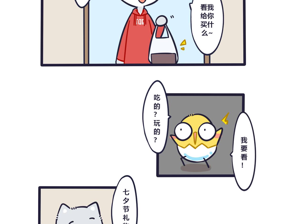 第十七话  我绝对不过七夕-第27话