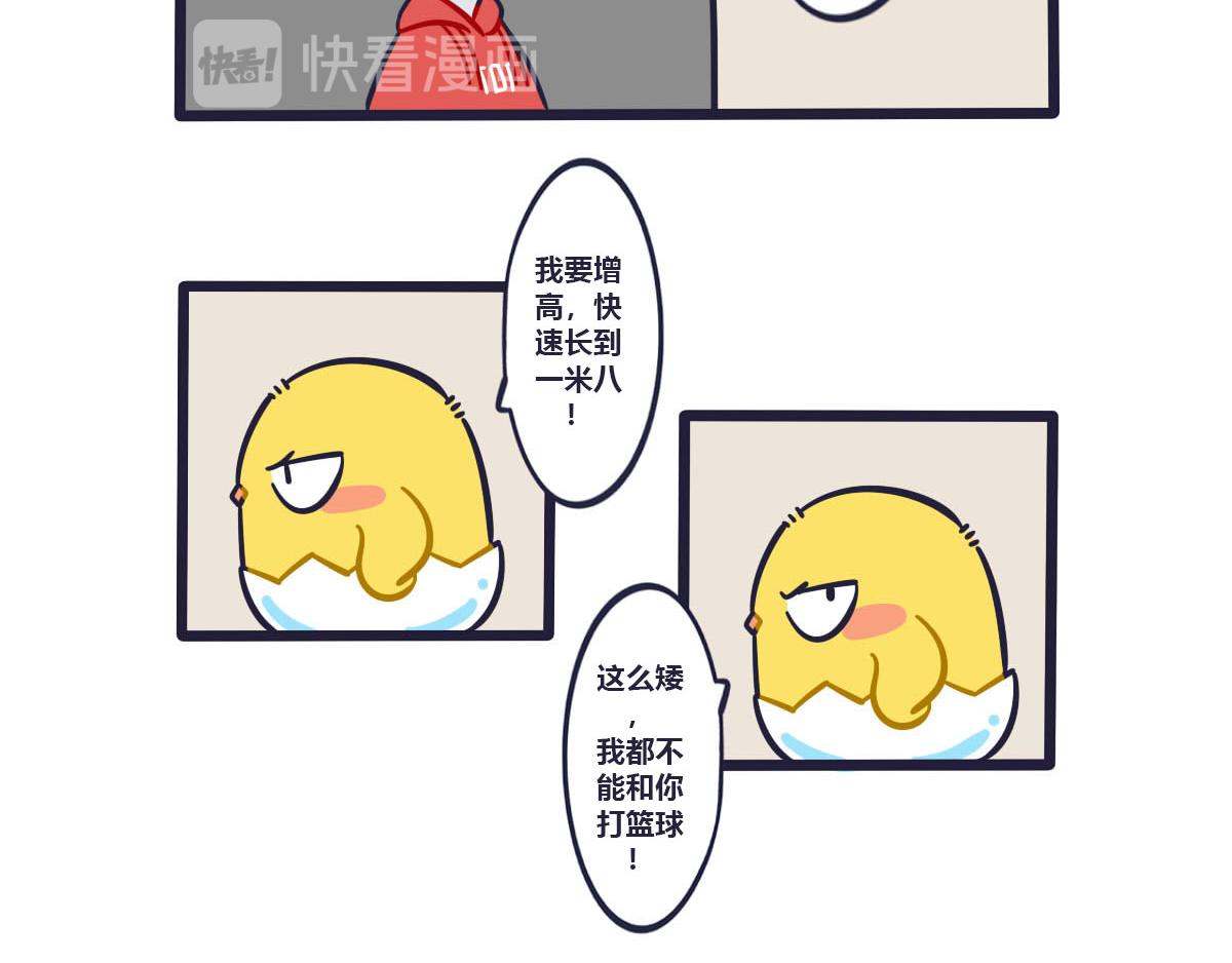 第十九话  最适合的竞技运动-第29话