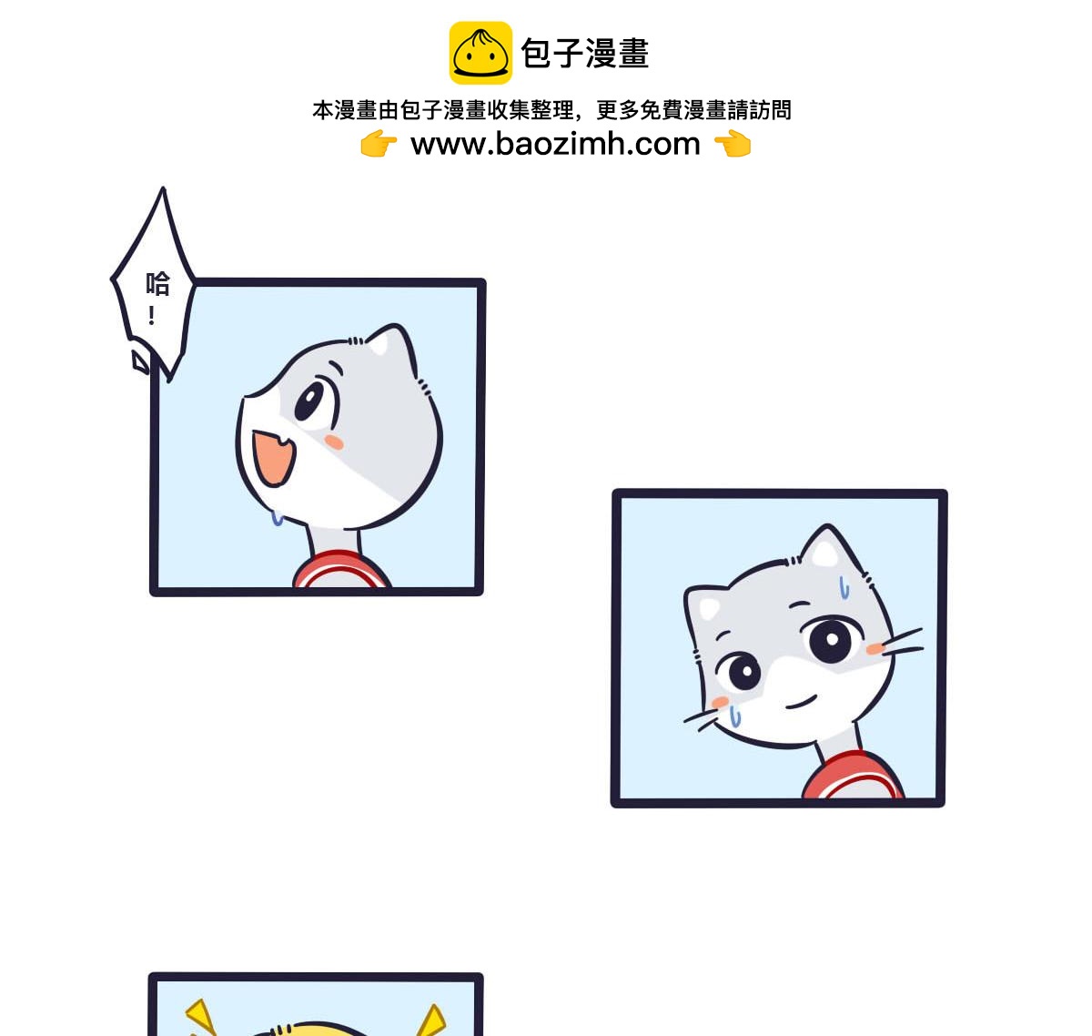 第十九话  最适合的竞技运动-第29话