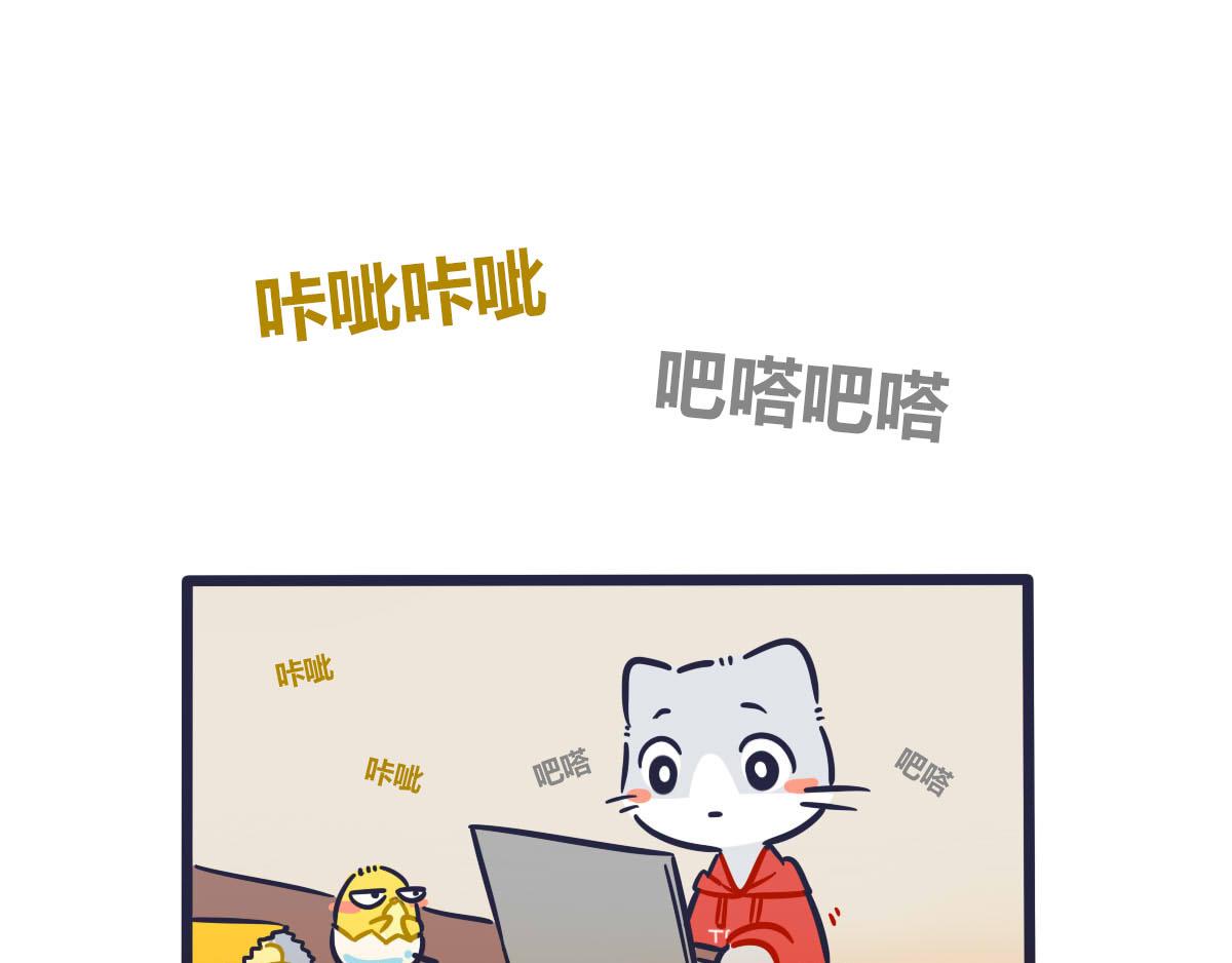 第三话   薯片和你-第3话