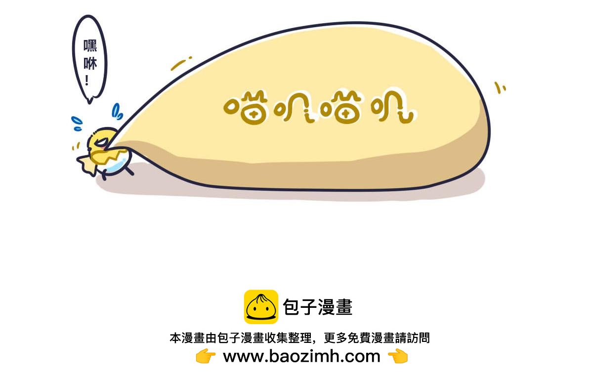 第三话   薯片和你-第3话