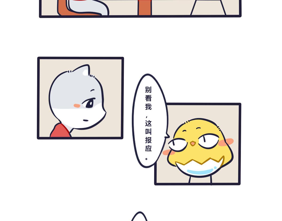 第二十话  替你报仇十年不晚-第31话