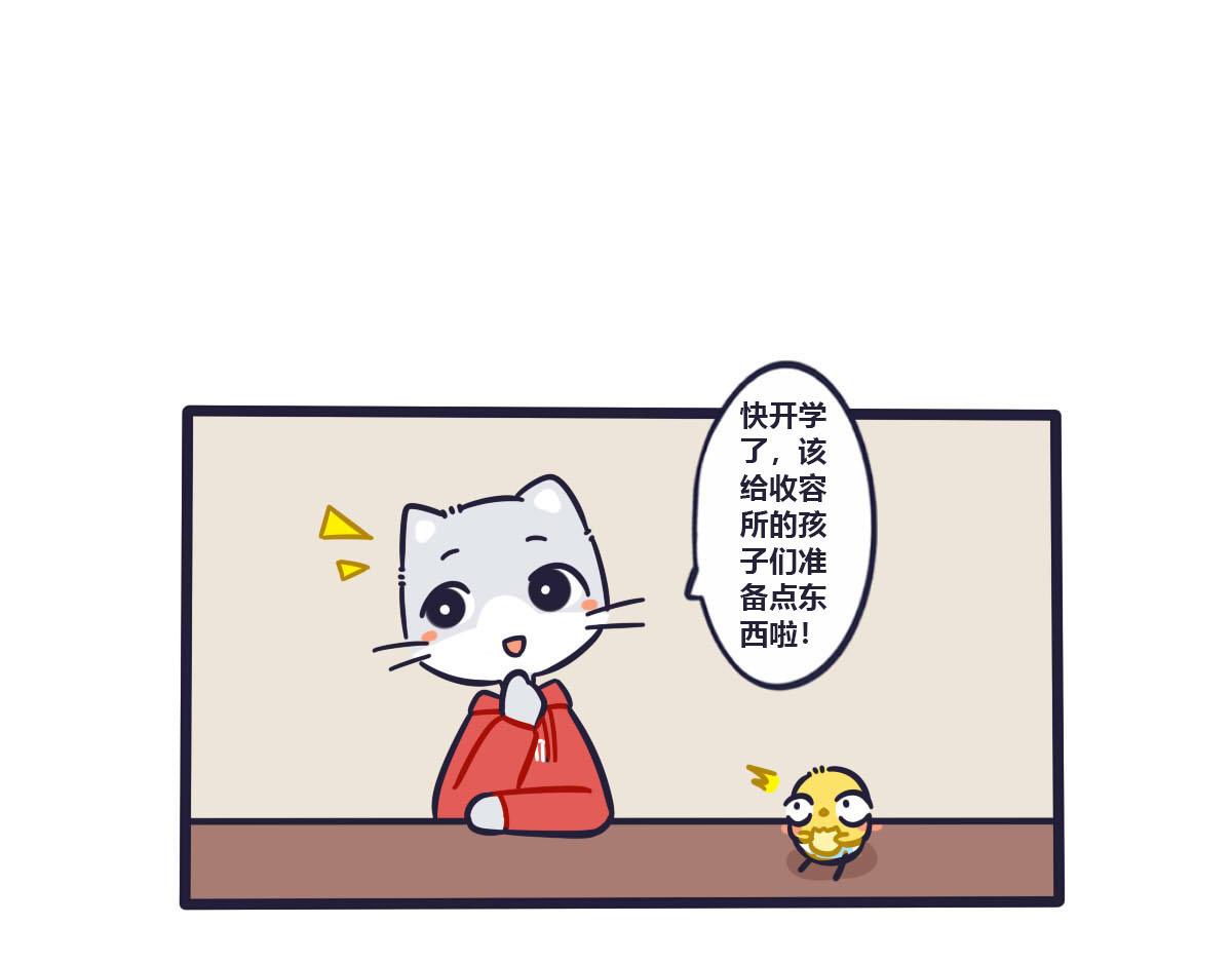 第二十一话  把最可爱的留给你-第33话