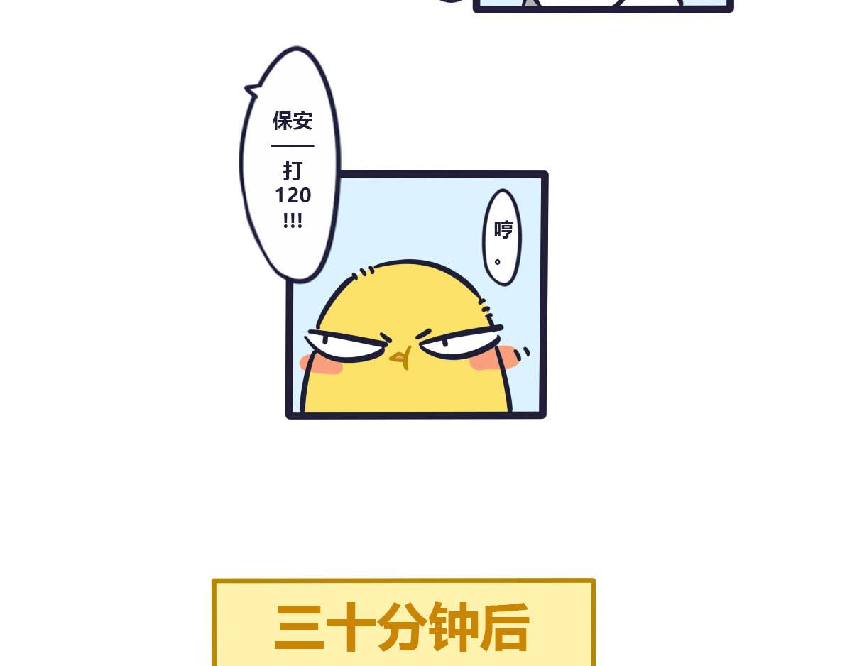 第二十三话  大胃王的奖品-第35话