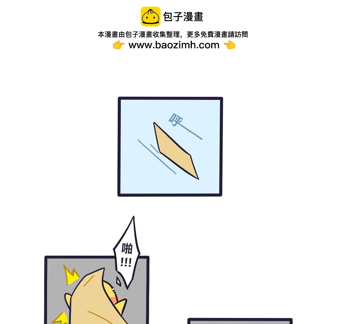 第二十三话  大胃王的奖品-第35话