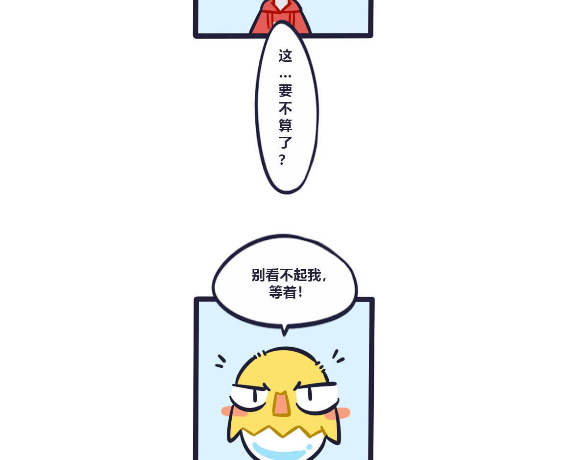 第二十三话  大胃王的奖品-第35话