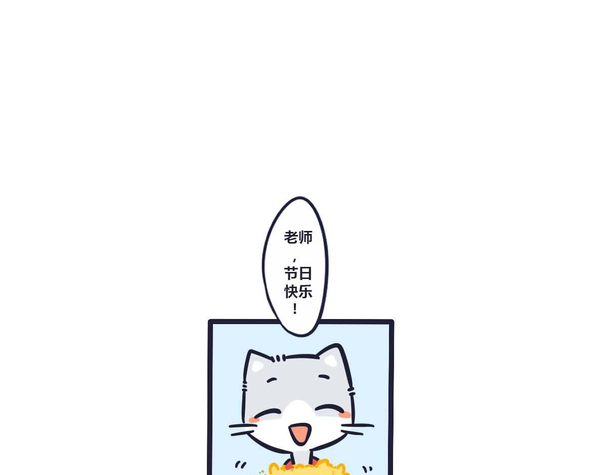 第二十五话 老师夸我和你一样-第37话