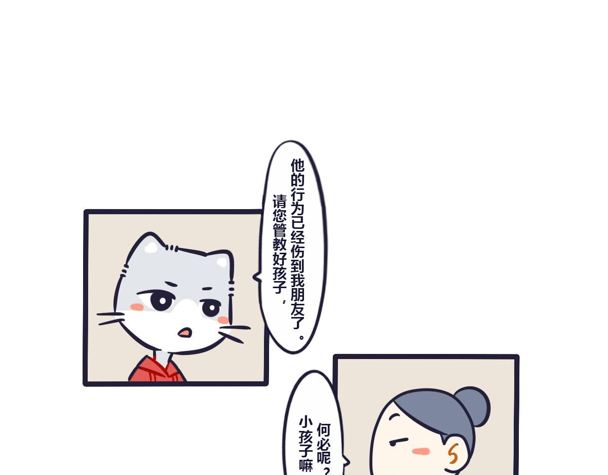 第二十七话  熊孩子欠教训-第41话