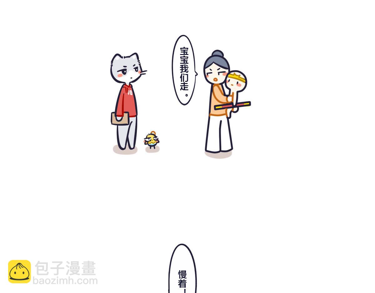 第二十七话  熊孩子欠教训-第41话