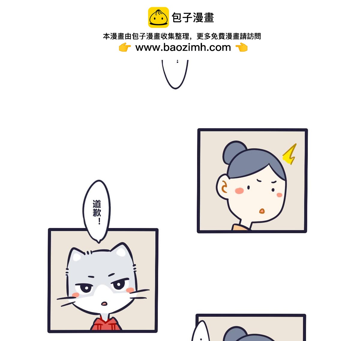 第二十七话  熊孩子欠教训-第41话