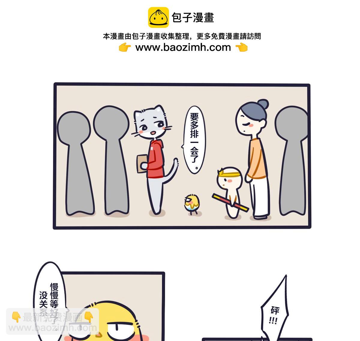 第二十七话  熊孩子欠教训-第41话