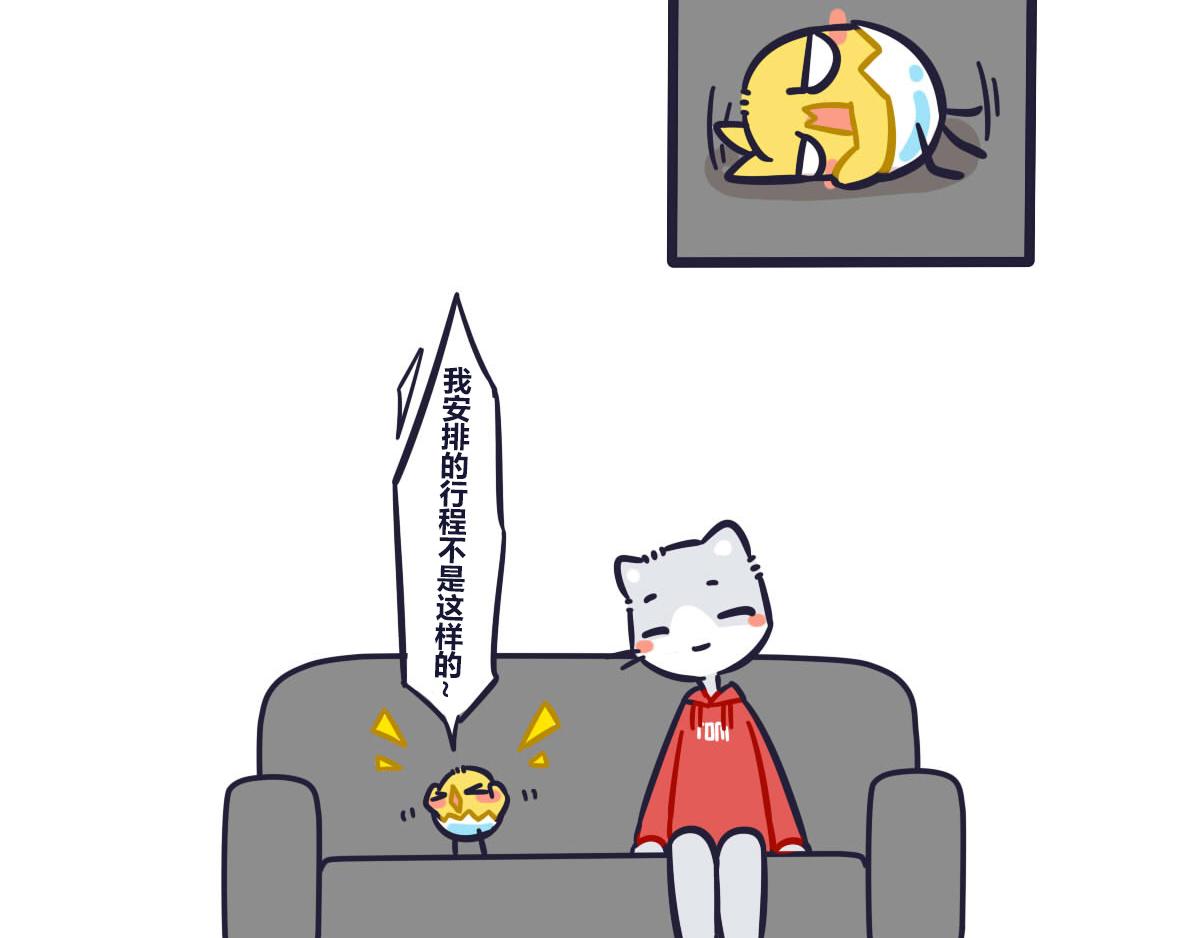 番外  旅游在人不在景-第43话