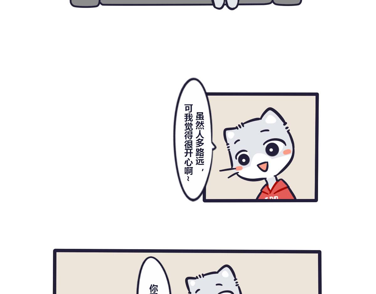 番外  旅游在人不在景-第43话