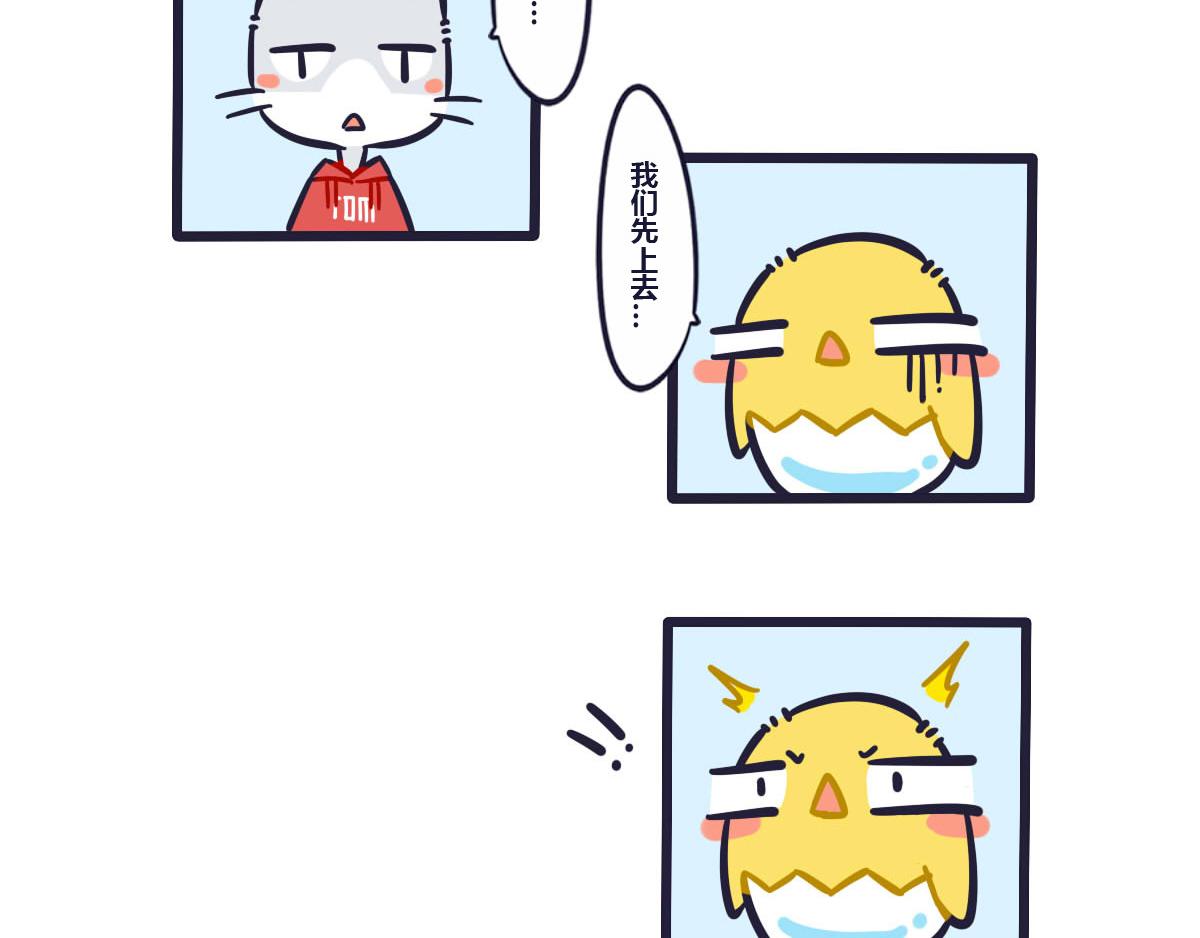 番外  旅游在人不在景-第43话