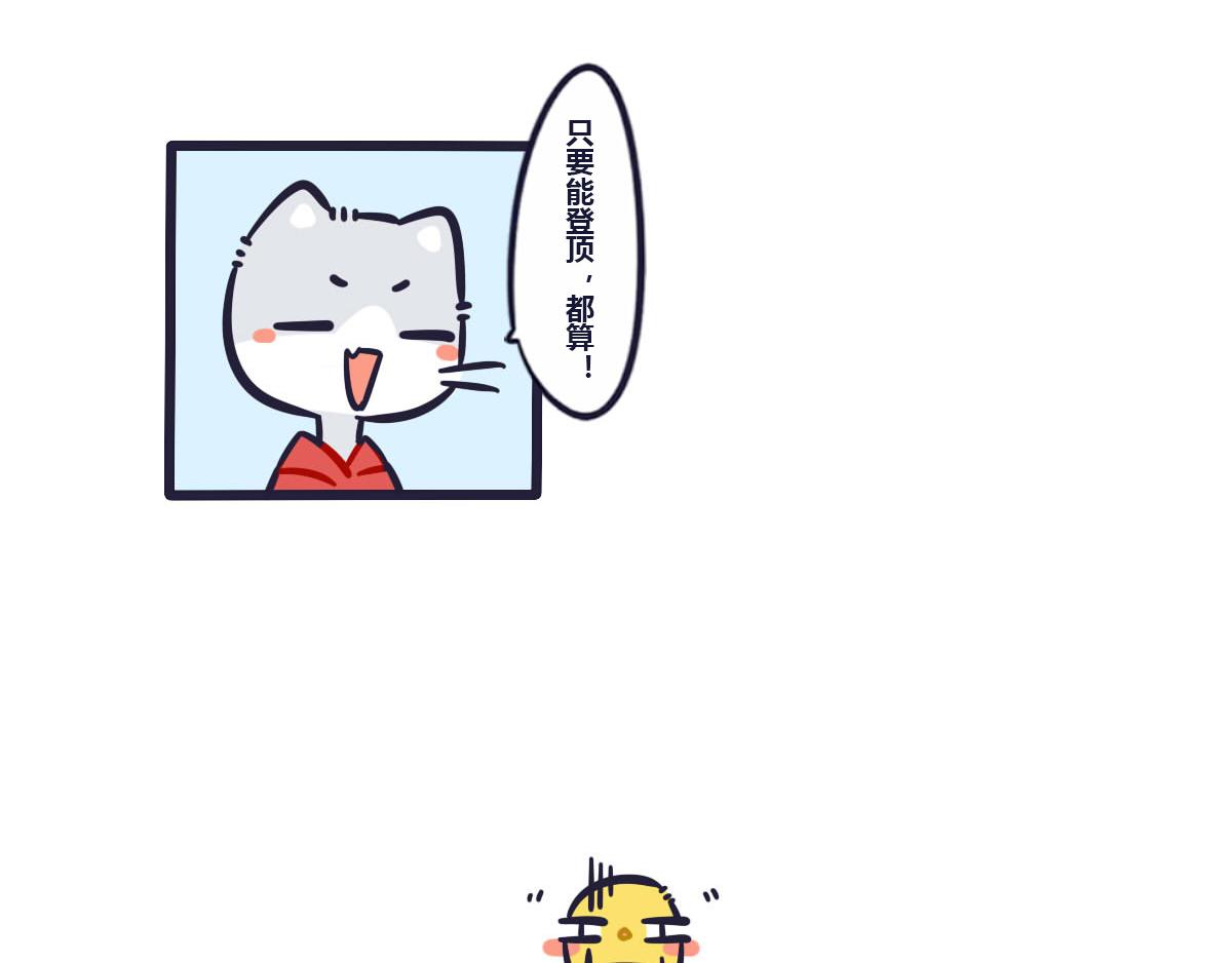 番外  旅游在人不在景-第43话