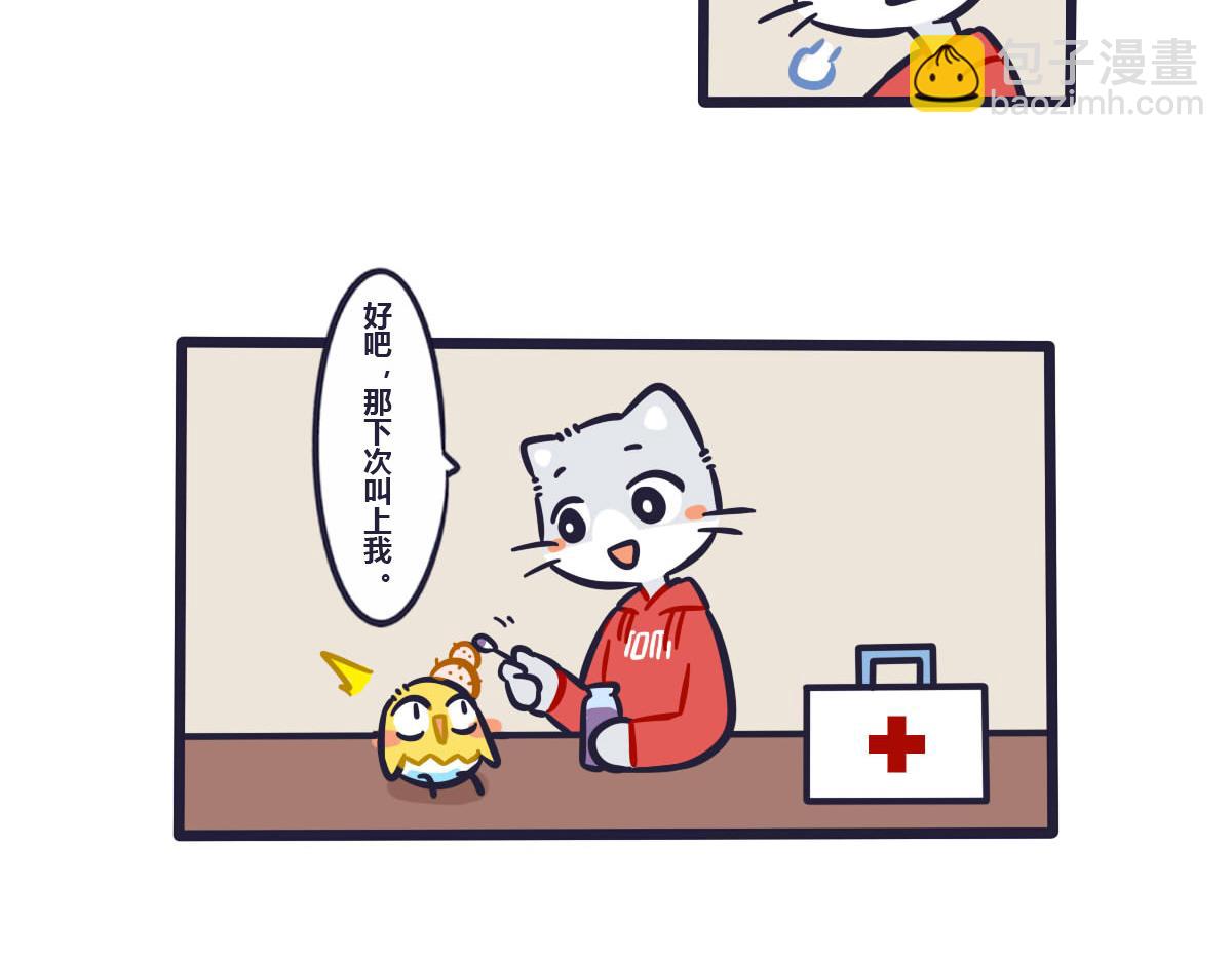 第三十话  统一战线一致对外-第45话