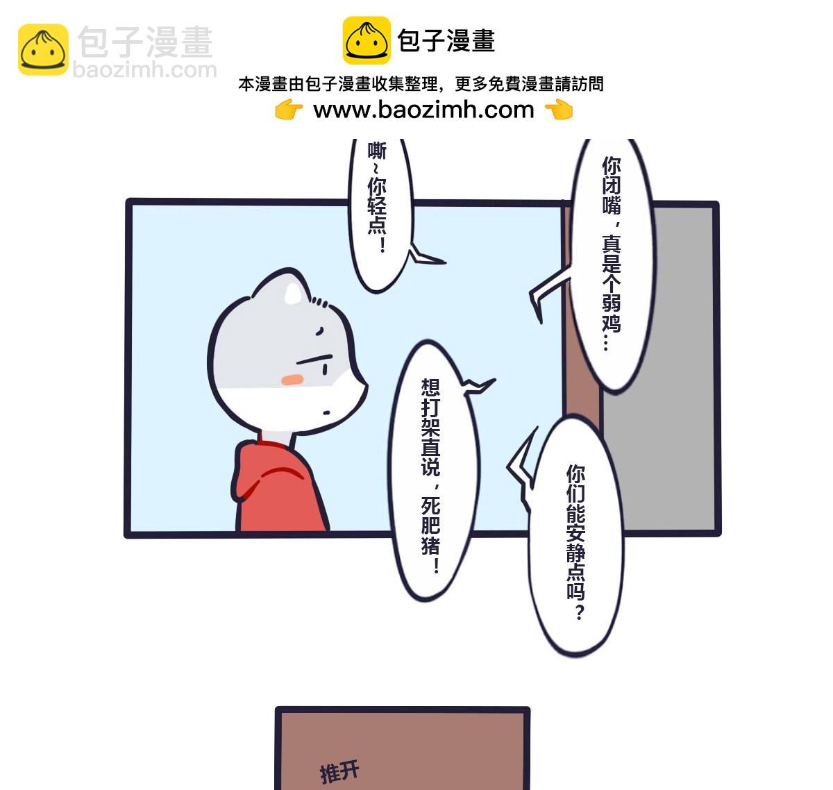 第三十话  统一战线一致对外-第45话