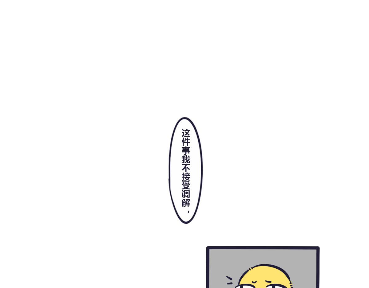 第三十二话  辞职我养你啊-第47话