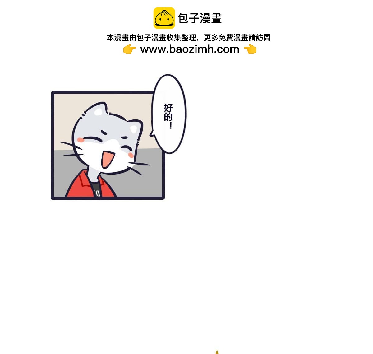 第三十二话  辞职我养你啊-第47话