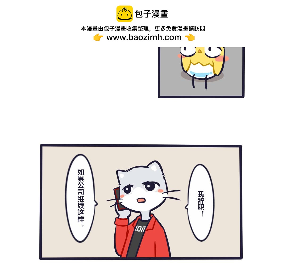 第三十二话  辞职我养你啊-第47话