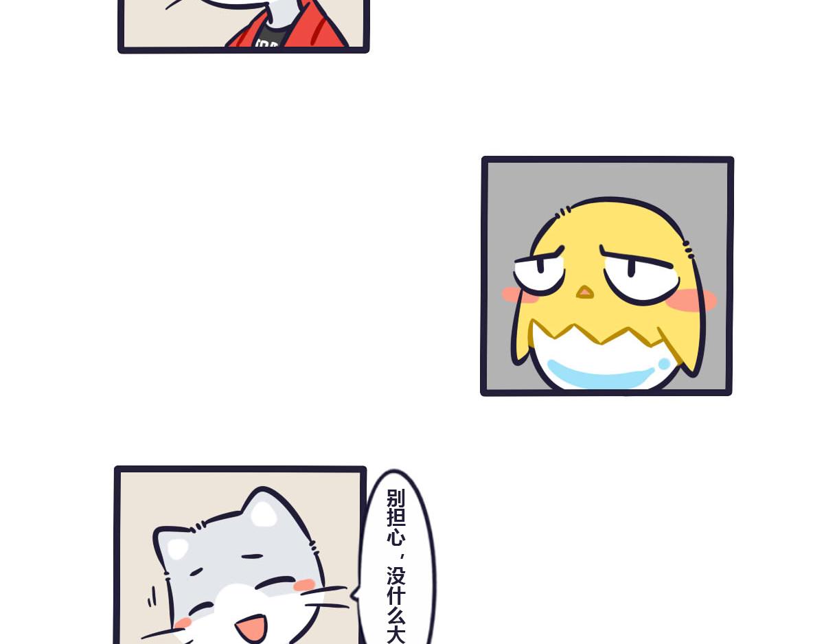 第三十二话  辞职我养你啊-第47话