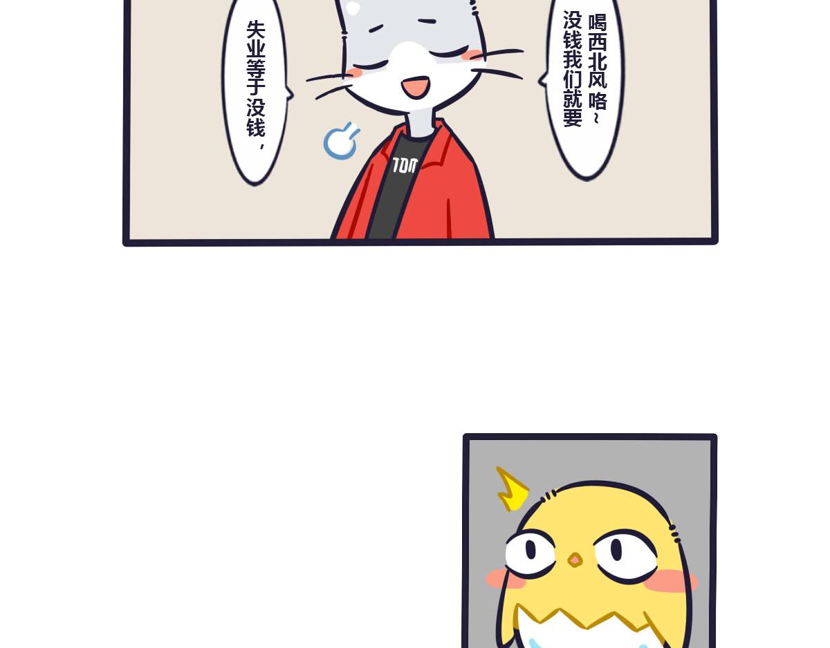 第三十二话  辞职我养你啊-第47话