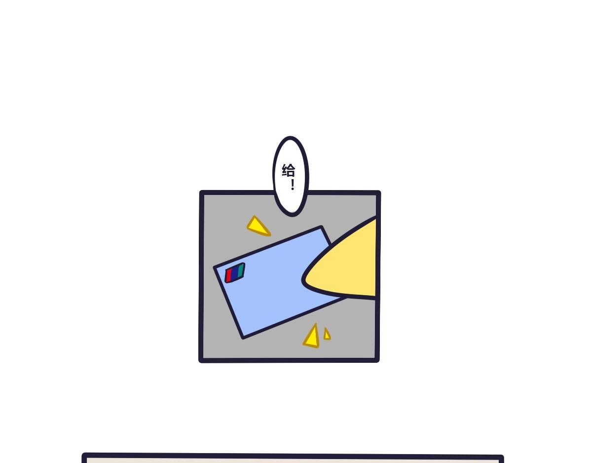 第三十二话  辞职我养你啊-第47话