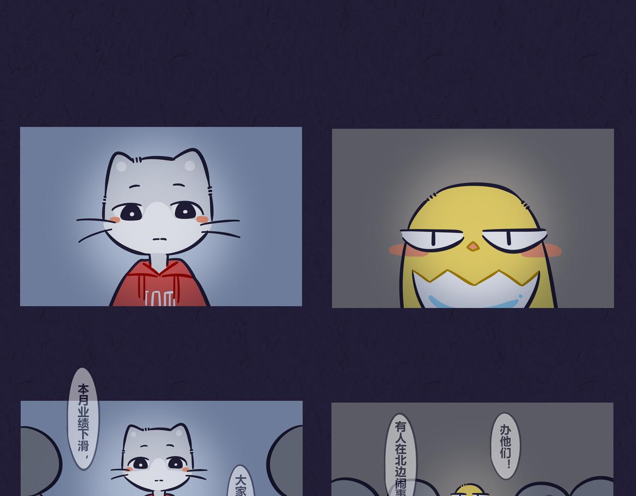 番外  今年立冬有点暖-第49话