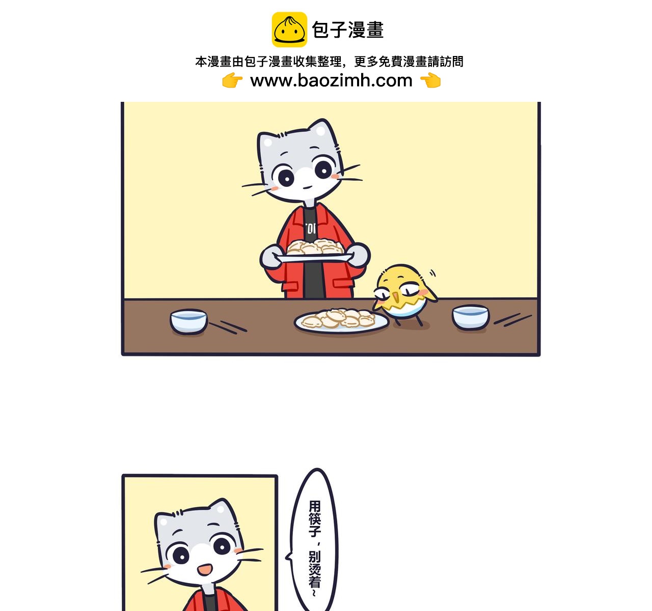 番外  今年立冬有点暖-第49话