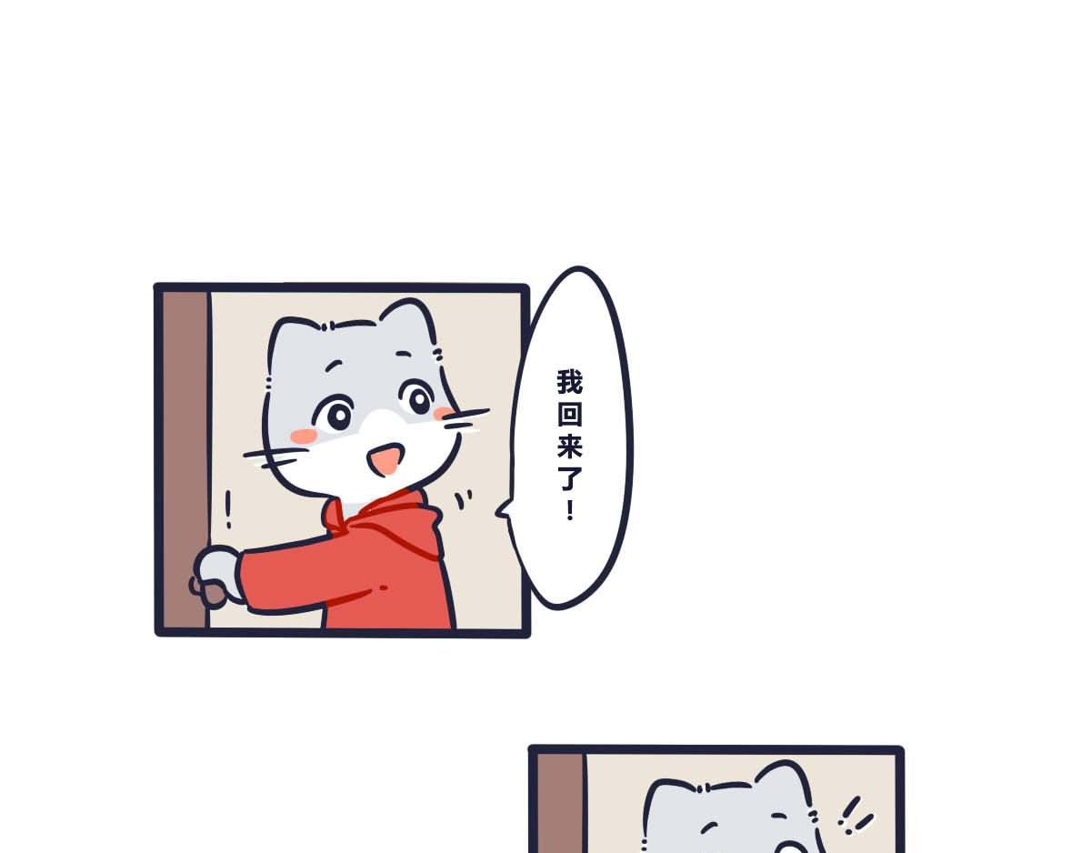 番外   520要表达心意呀-第5话