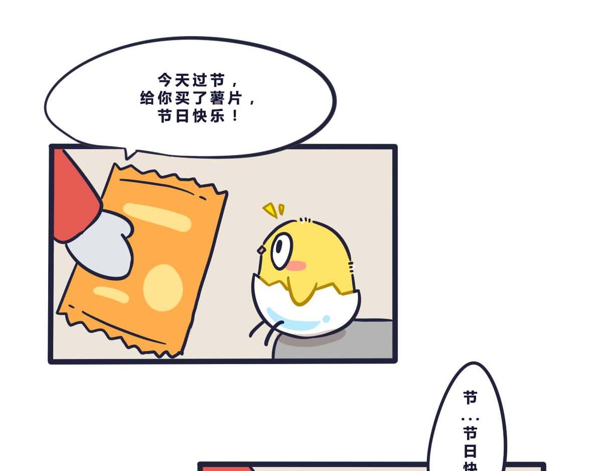 番外   520要表达心意呀-第5话