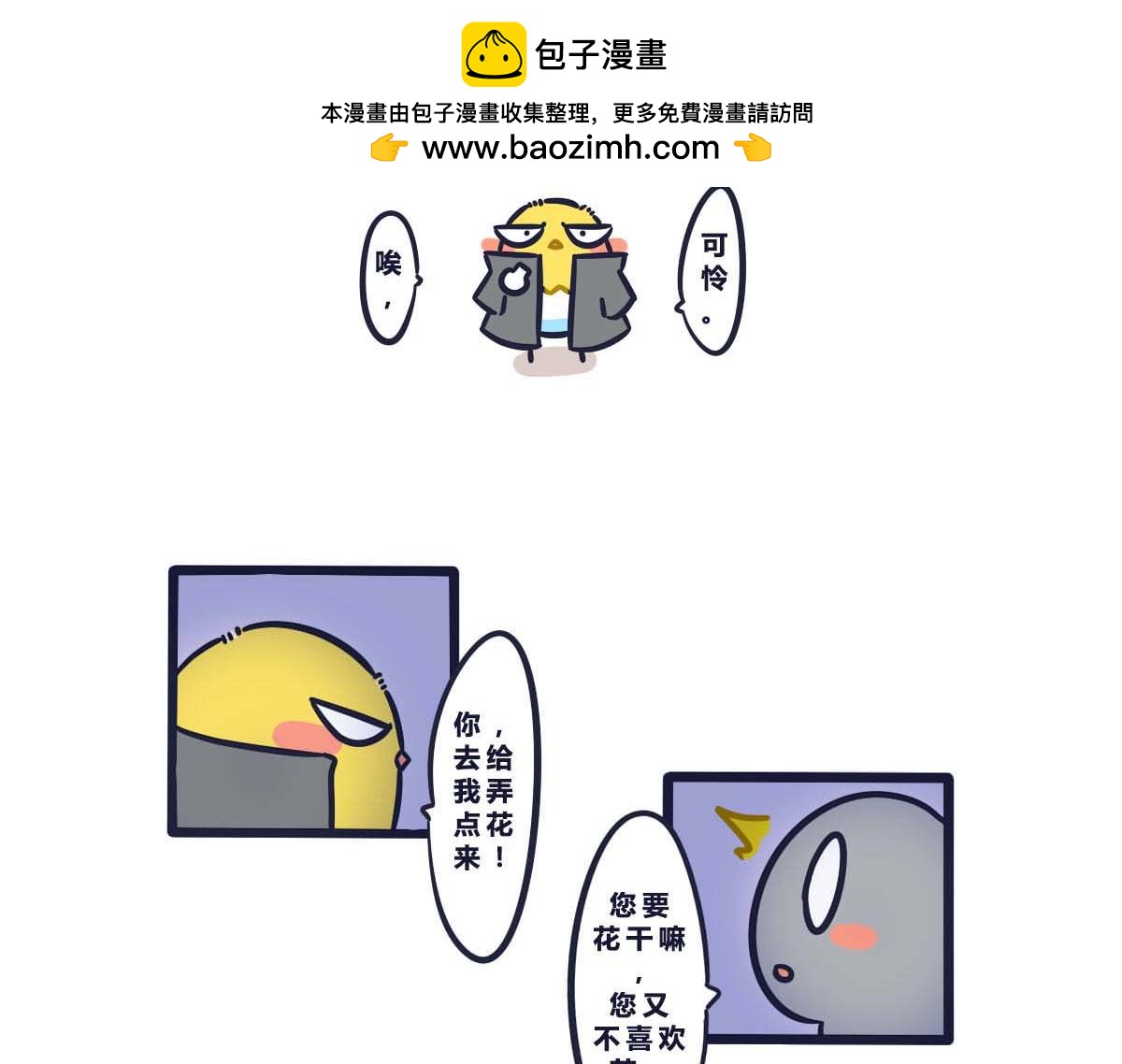 番外   520要表达心意呀-第5话