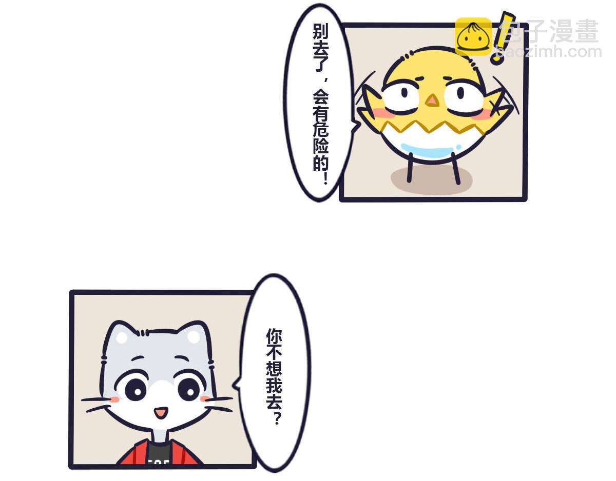 第三十五话  隔壁街的来约架-第51话