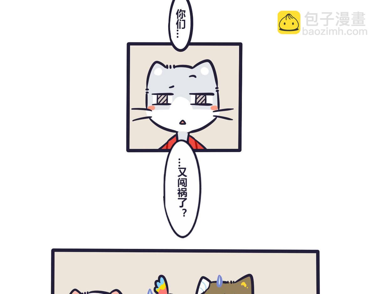 第三十五话  隔壁街的来约架-第51话