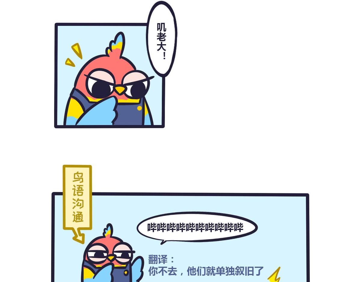 第三十七话   嗯，我刚好饿了-第53话