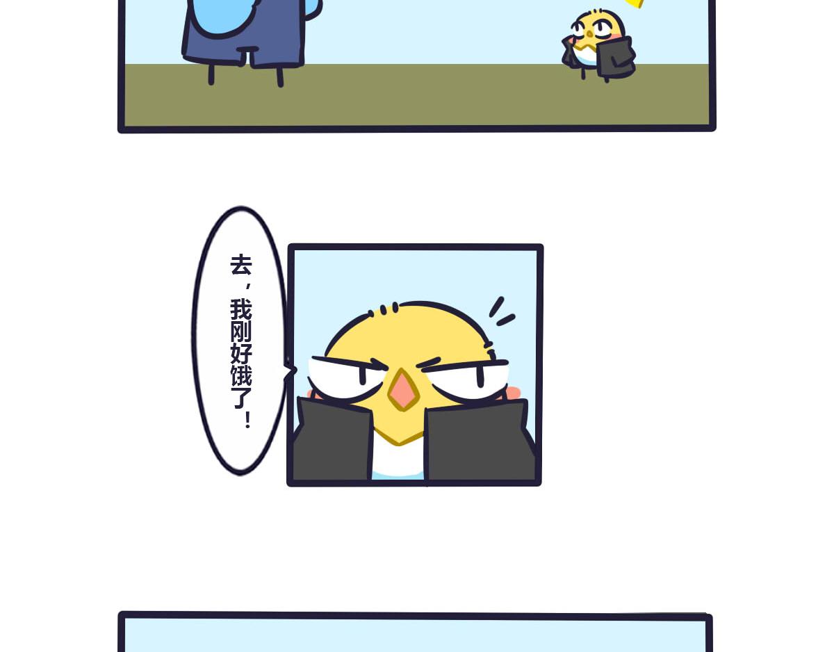 第三十七话   嗯，我刚好饿了-第53话