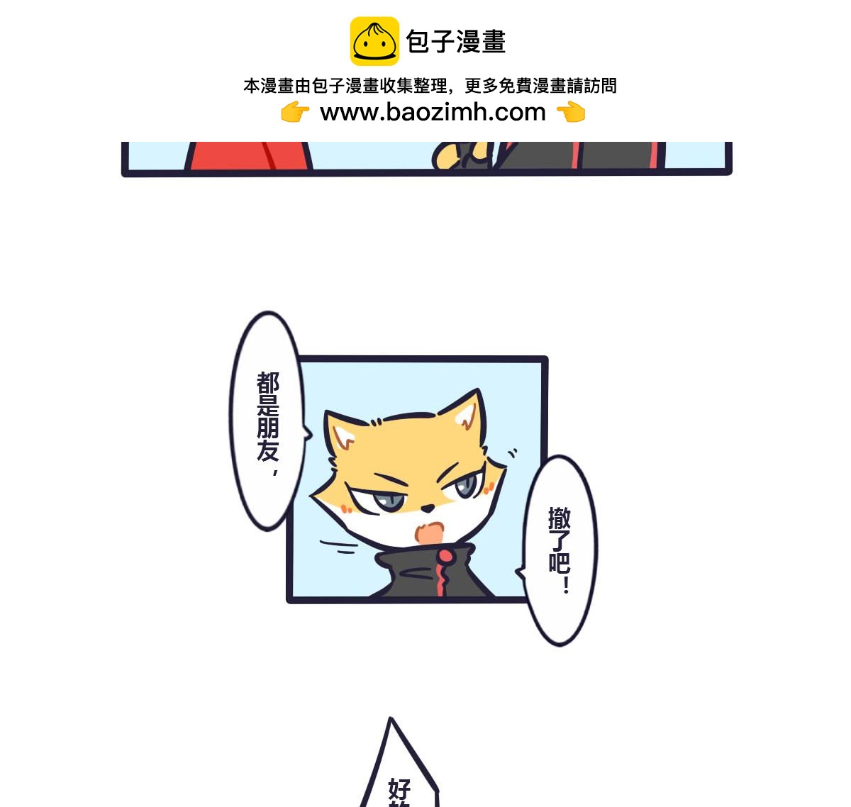 第三十七话   嗯，我刚好饿了-第53话